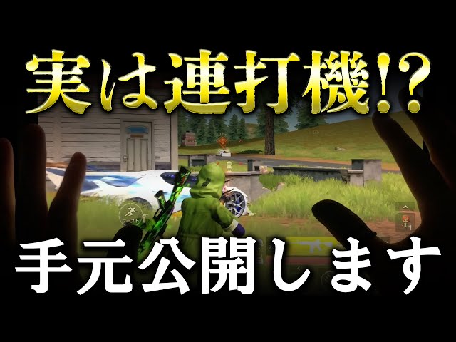 荒野行動　自動指切りスイッチ（1or2発指切り）連打機ではありません Amazon.co.jp: 荒野行動 自動指切りスイッチ1or2発指切り連打機では
