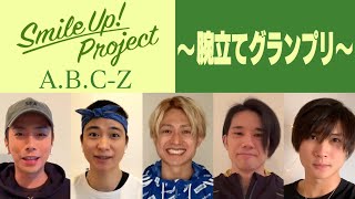 Smile Up ! Project 〜腕立てグランプリ〜 A.B.C-Z