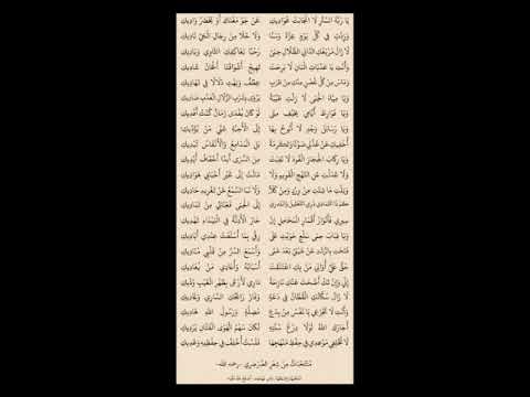 يا ربة الستر للإمام الصرصري بصوت ندي