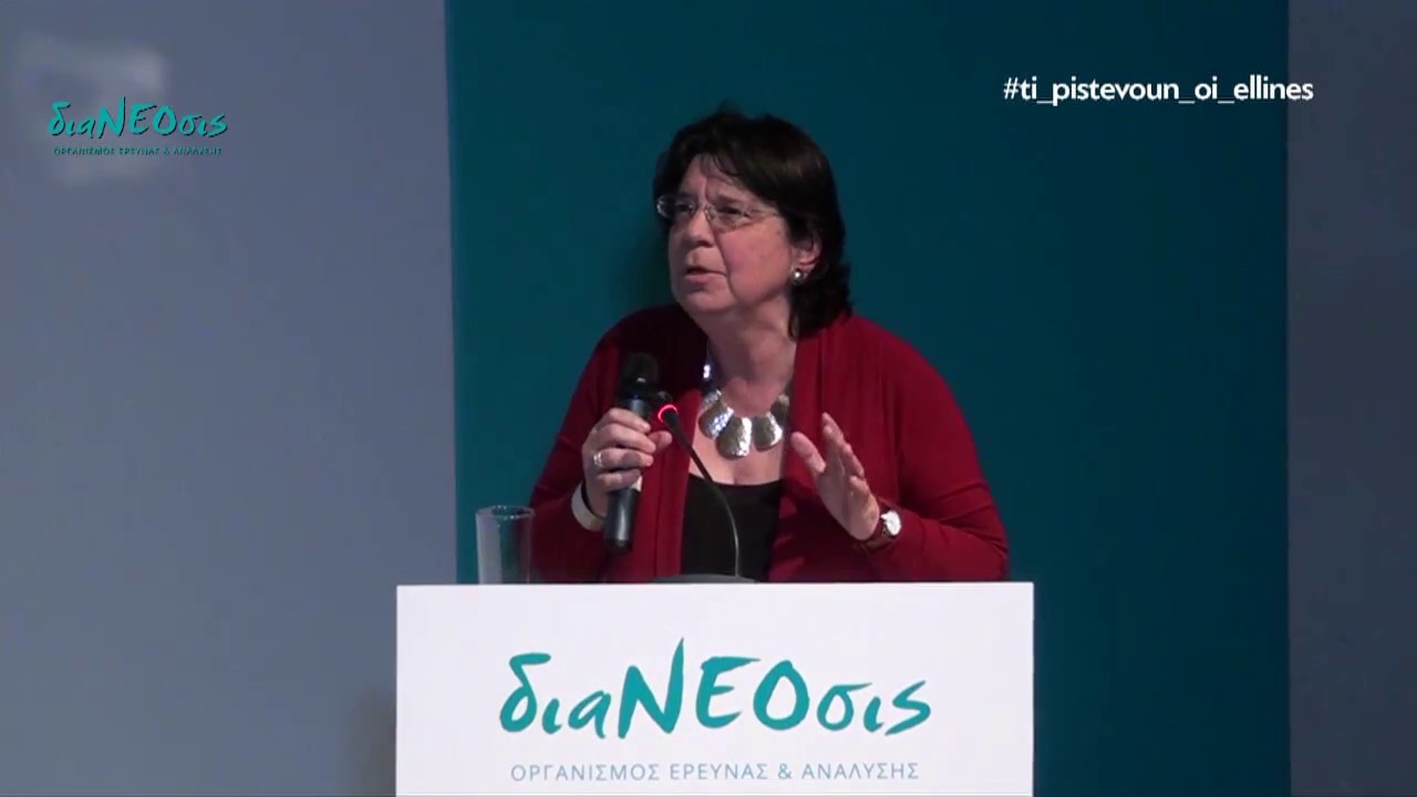 Σταθερές Και Ανατροπές Στις Απόψεις Των Ελλήνων - Tι Πιστεύουν Οι Έλληνες 2017 | Μαρία Ευθυμίου