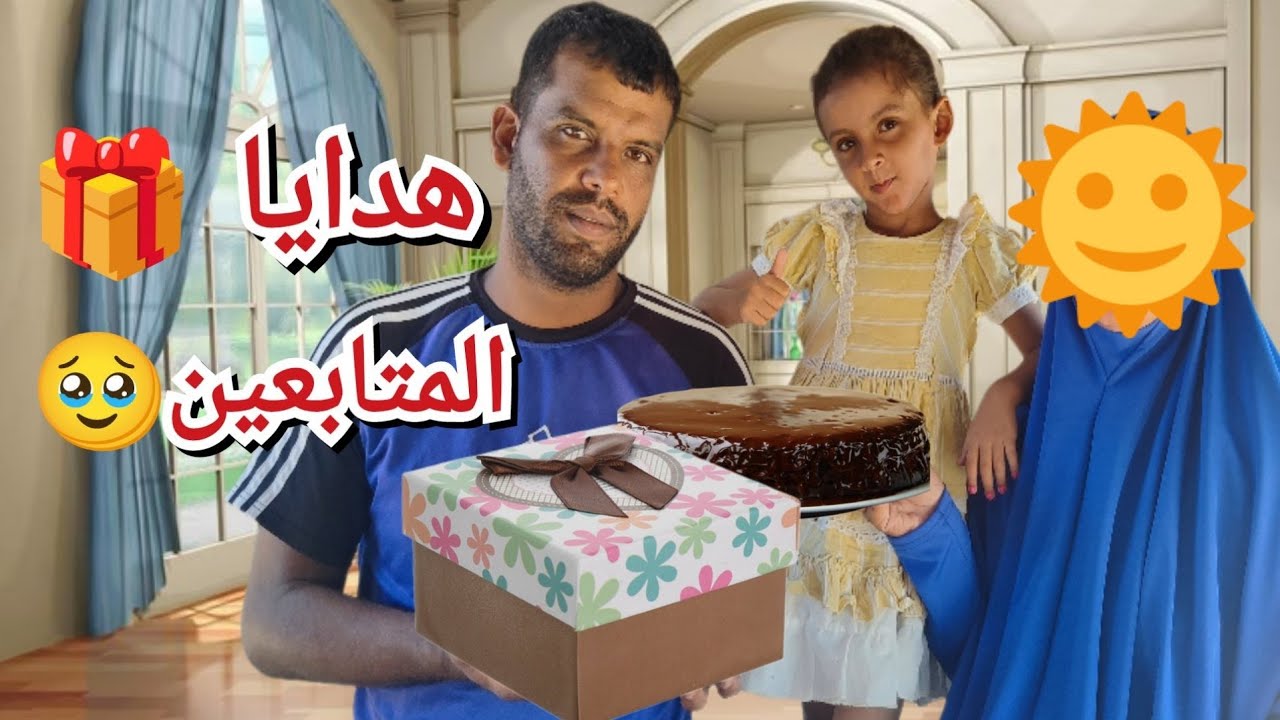 ما رح تتوقعوا ردة فعل مريم 😍 عملنالها 5 مفاجآت رغم كل شىء |شكراً الكم 