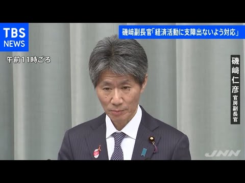 ＯＰＥＣ増産見送りで磯崎副長官「経済活動に支障が出ないよう対応」