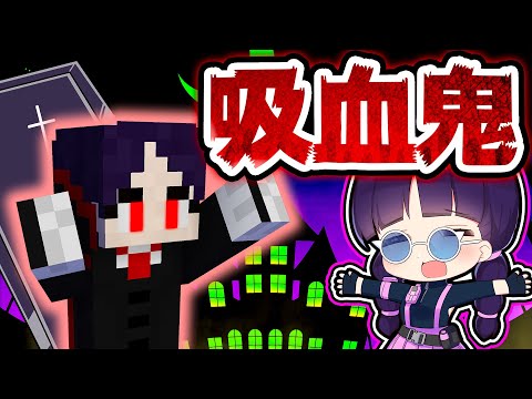 🍁【マイクラ】吸血鬼として生きる世界でヴァンパイアの王を倒せ！【ゆっくり実況/マインクラフト/Minecraft/まいくら】