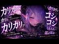 ⚠️不眠さん必聴⚠️1分で眠れる音…♡お兄様へ、たっぷりと捧げます【オノマトペ/低音囁き/ASMR/耳責め/キス/耳はむ/耳ふー/3Dio/バイノーラルマイク/吐息/シチュボ/シチュエーションボイス】