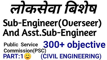 Surveying mcq objective question | loksewa civil engineering | survey 15+objective mcq