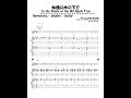 🍎 林檎の木の下で :三重奏 ハーモニカ・ウクレレ・ギター ( 楽譜 / TAB譜 )