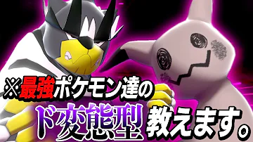 ポケモン テンプレ型