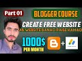 Create Free Website on Blogger | Website Bana Ke Adsense se Paise Kamaye | Blogger Course Part 1
