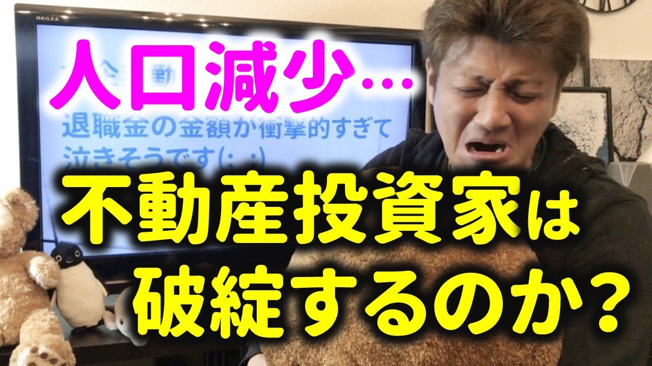 不動産投資家 白井知宏 杉田卓哉 新刊出版についての対談的youtube视频效果分析报告 Noxinfluencer