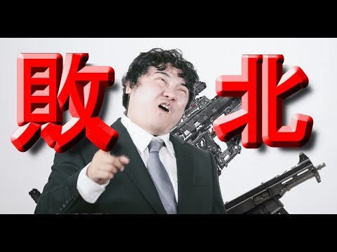 敗北集2