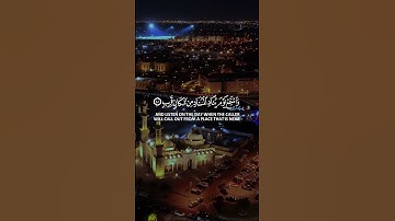 فاصبر على ما يقولون - بصوت اسلام صبحي - سورة ق الآية ٣٩ - قرآن كريم