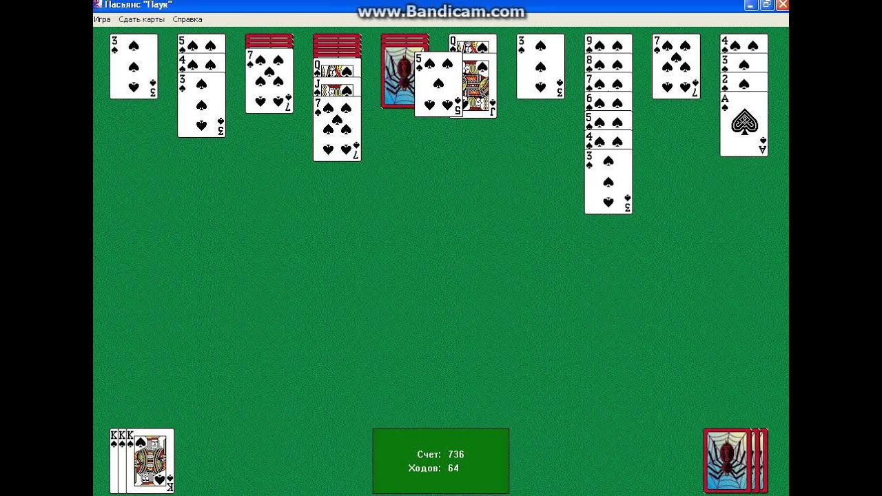 Игра паук. Пасьянс паук. Spider Solitaire. Играть в карты паук карта бита