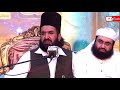 Very emotional biyan  allah ki rehmat speech hazrat peer muhammad naqeeb ur rehman eidgah sharif