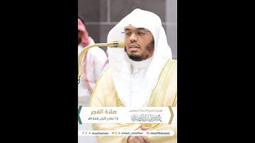 فوقاهم الله شر ذلك اليوم ولقاهم نضرة وسرورا~تلاوة تخشع لها القلوب-بصوت الشيخ ياسر الدوسري