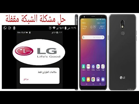 فيديو: ما هي مدة LG Aristo 2؟