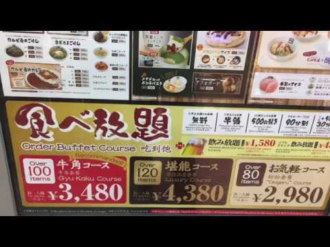 日本牛角燒肉放題中英文菜單Gyu Kaku Japanese BBQ Chinese and English Menu