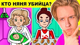 🔎 ДЕТЕКТИВНЫЕ ЗАГАДКИ на ЛОГИКУ🤯*которые взрослый не решит*👴