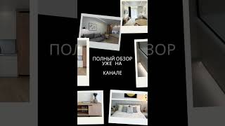 Продать быстро квартиру под флипинг #инвестремонт #дизайнинтерьера #недвижимость #флиппинг #shorts