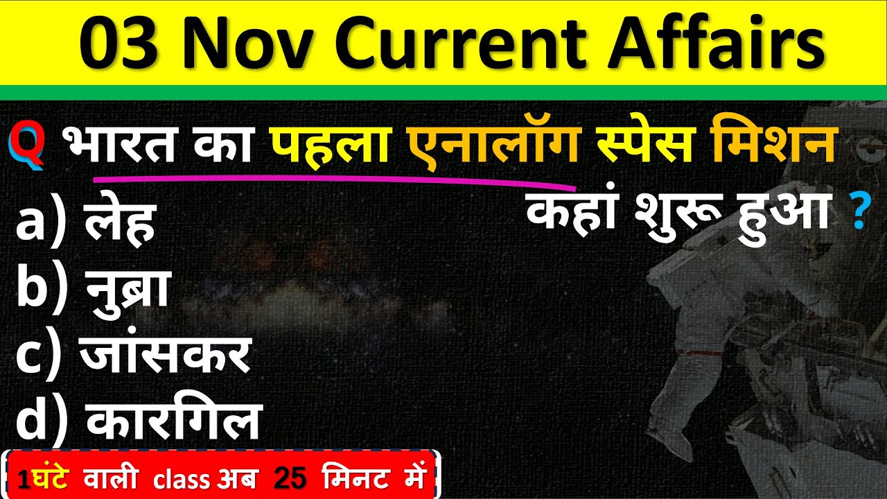 3 November Current Affairs 2024 Daily Current Affairs Current Affair ...