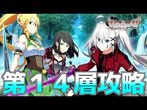 Saoif リセマラ攻略 4シリカ狙い おのこさんと ソードアートオンライン インテグラルファクター Youtube