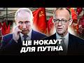 💥Німеччина ПРЯМО ПОСЛАЛА Путіна. ТАКОГО Москва не чекала. ПОГРОЗИ Кремля не СПРАЦЮВАЛИ