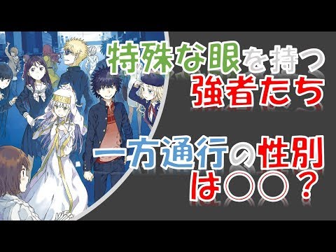 とある魔術の禁書目録 アクセラレータ 白い翼のシーン Youtube