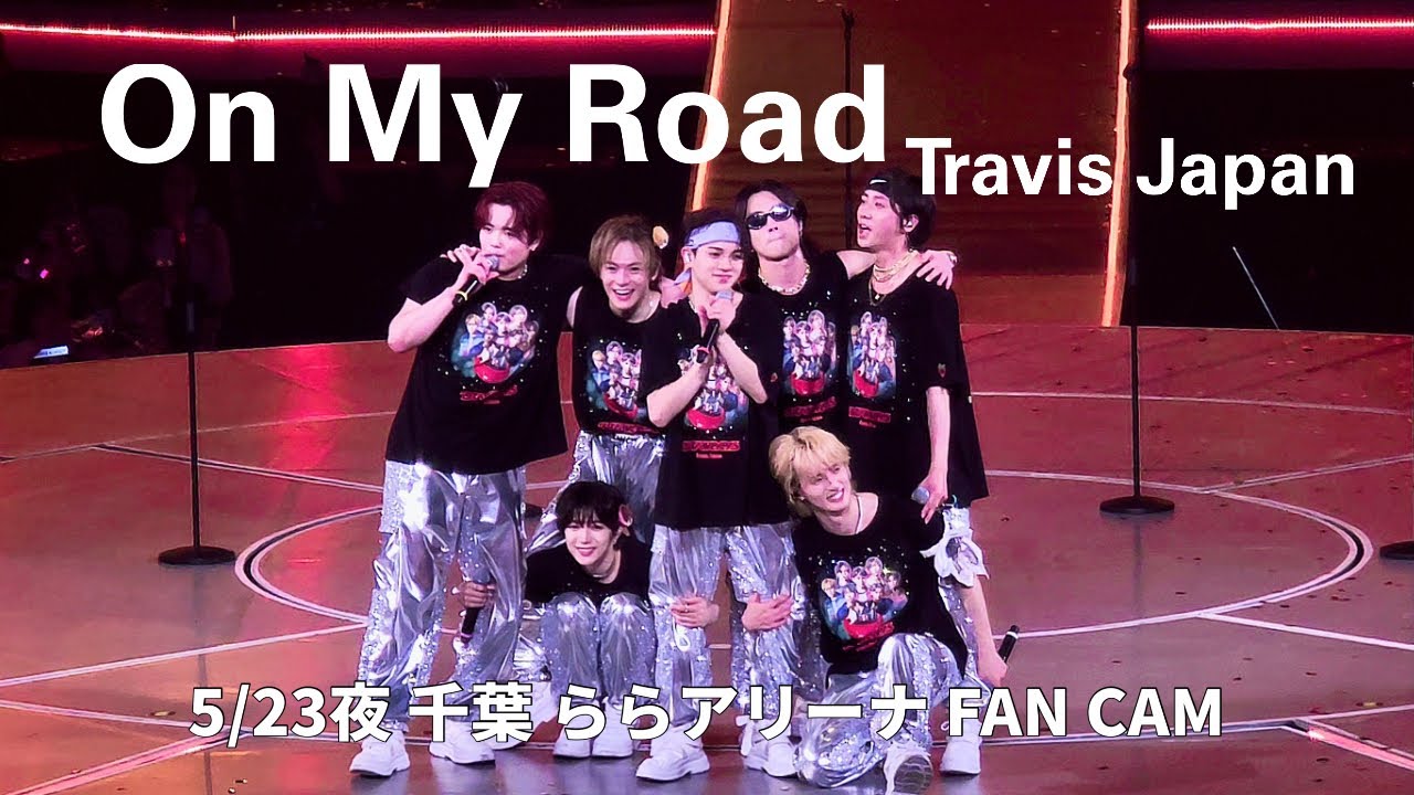On My Road] 5/23 Evening Chiba LaLaport Arena / Travis Japan