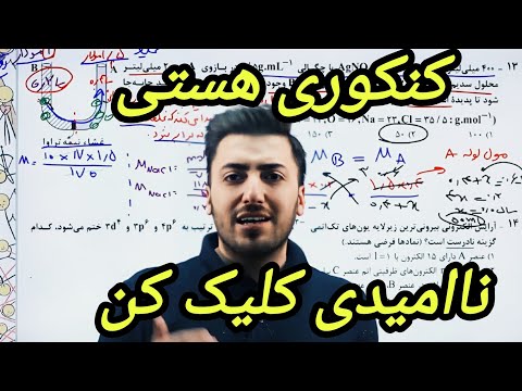 حرفای طلایی دکتر پارسا فراهانی عزیز اگه ناامیدی این ویدیو برا توعه