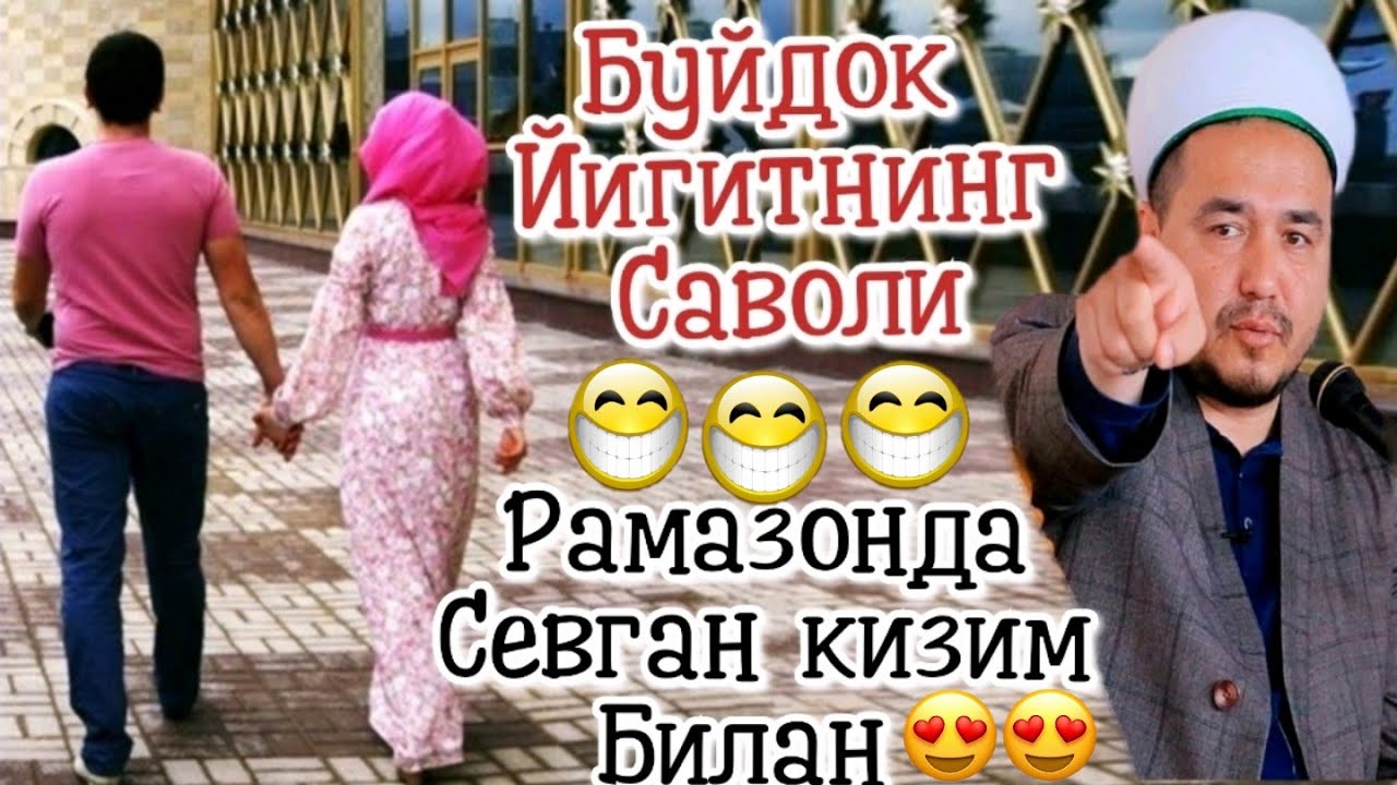 Yosh urgochilar kuchli yigit bilan yaxshi turmush qurishadi.