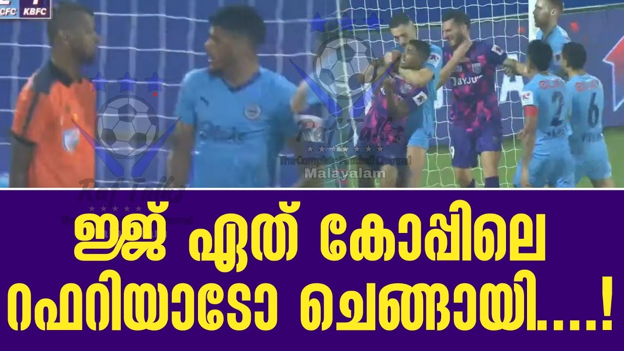 MCFC Vs KBFC YouTube mcfc-vs-kbfc-youtube