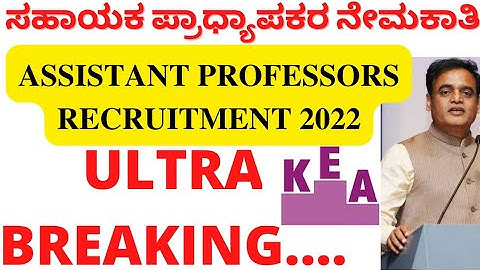 BREAKING: ASSISTANT PROFESSOR RECRUITMENT ADDITIONAL 1:3 DOCUMENT VERIFICATION LIST RELEASED