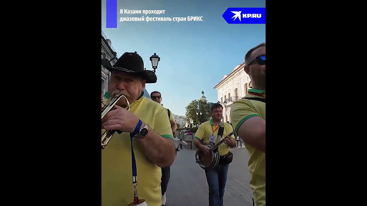 В Казани проходит музыкальный фестиваль стран БРИКС