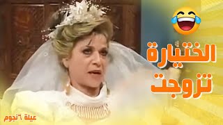 واخيرا فردوس الختيارة رح تتزوج محروس الشب الاكابر  #سامية الجزائري  عيلة 6 نجوم
