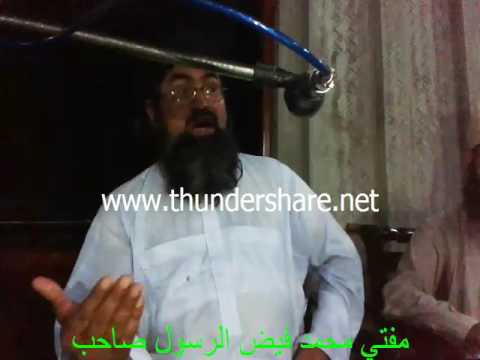 Mufti muhammad FAIZ UR RASOOL sahib - YouTube