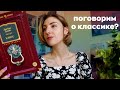 Стыдно признать, но я не читала... 👀 | Классический КНИЖНЫЙ ТЭГ 📚