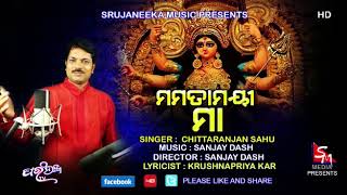 Maa Durga Bhajan (Singha Bahini ....) Singer-ChittaranjanSahu| Sanjay Dash|Krushnapriya Kar