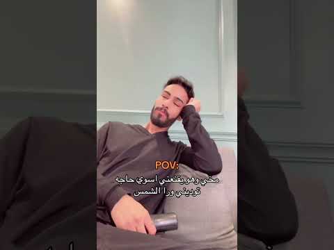 مخي وهو يقنعني اسوي حاجه توديني ورا الشمس اكسبلور تعليق ضحك تفاعل  كومنت رياكشن نار