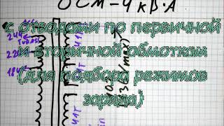 🗽🗽ЛЮБОВЬЮ⚡⚡ЛАSSКОЙ🗽🗽: Оживляем свинцовый AGM аккумулятор Сварочным Трансформатором -:)))))))🐝🐝