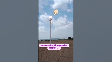 11kV line Live fault #shortfeed #fault#viralvideo #highvoltage #shortcircuit #shortsvideo #danger