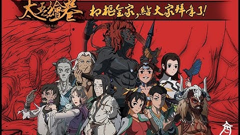 The Scroll of Taiwu - Thái Ngô hội quyển [nửa bước khó đi] chương 6