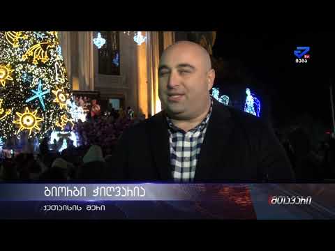 ქუთაისში ცენტრალური ნაძვისხე აანთეს