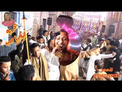 ليه يا حب تتألق الفنانه بحريه في افراح كيما اسوان أغنية من روائع نجم السودان الفنان مصطفى مضوي