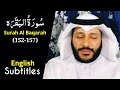 Abdul Rahman Al Ossi Surah Al-Baqarah Verses 152-157 with English subtitles | Heart Touching Voice
