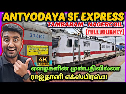 😮🔥 Nagercoil Antyodaya Express Full Train Journey | 20691 Tambaram to Nagercoil Antyodaya Express