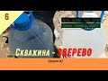 Скважина -ЗВЕРЕВО (дорога)/#6 -Ноябрь -2022