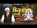     bittu bhagat ji rattewal nileware  new bhajan  bsd production