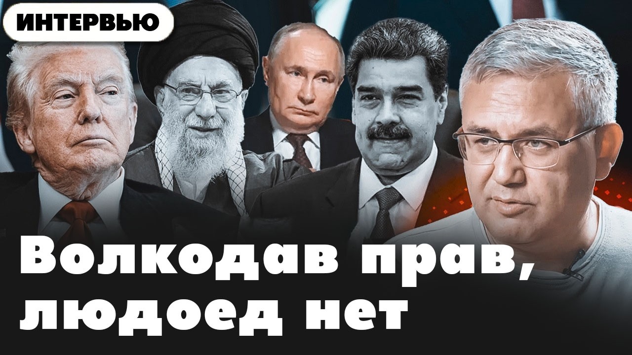 Чем российская СВО отличается от американо-израильской кампании против Ирана 04/03/26 @Телеканал Прямий
