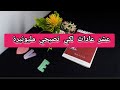 10 عادات يومية تافهة لكنها سر المليونيرات لو طبقتها مشروعك راح ينفجر نجاح 10 عادات يومية تافهة لكنها سر المليونيرات لو طبقتها مشروعك راح ينفجر نجاح