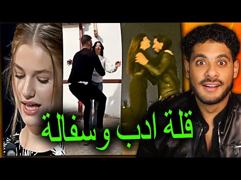 ترند الشيل لازم نوقف الترند دا فورا