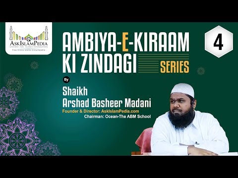 Nabiyo Ki Zindagi - Part 4/06 || Arshad Basheer Madani